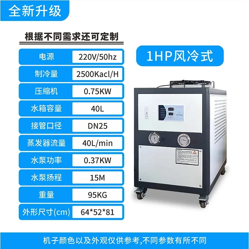 Laser Industrial Chiller - Refrigeratore Industriale A1 Raffreddato ad Aria,